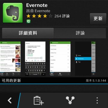 Evernote_01